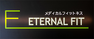 【業界最安値 / 6,600円～】◆エターナルフィット札幌「西町南」「厚別店」